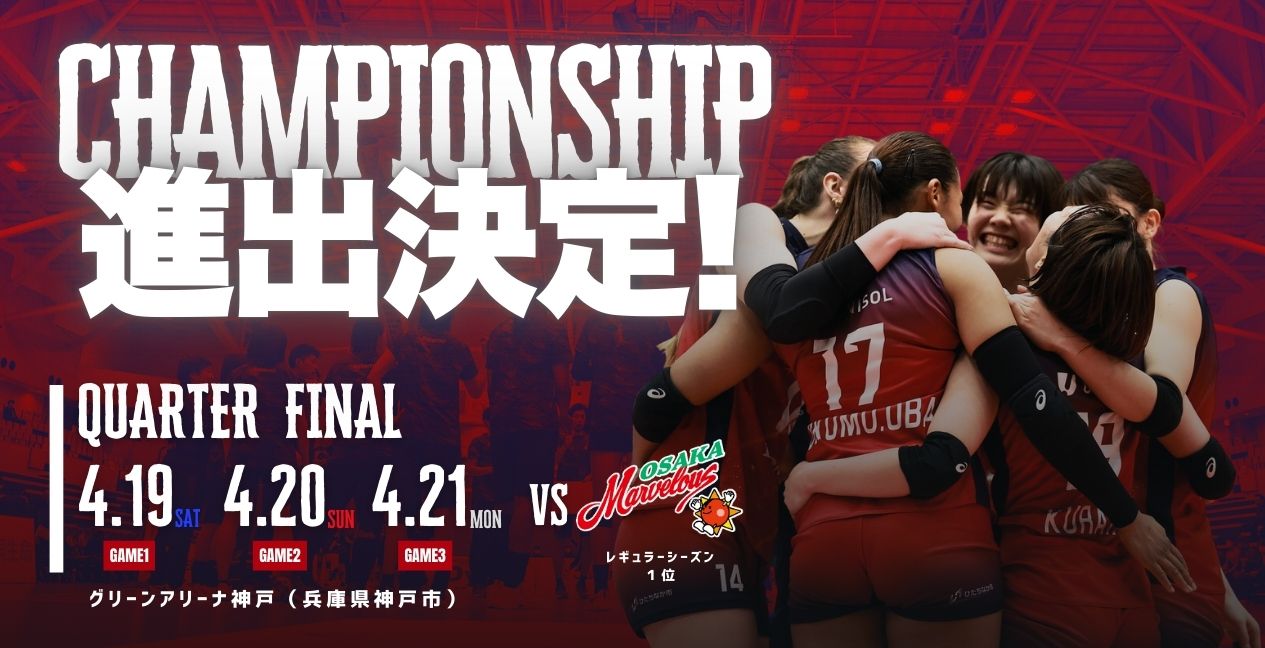 NEXT GAME